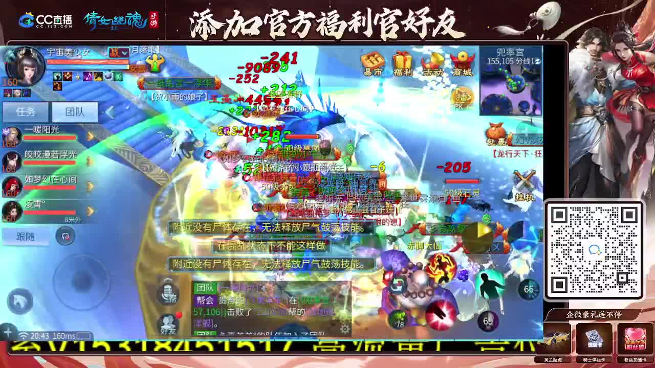逍遥公会招主播，接托管打造冲榜！谢谢支持！ 第5段