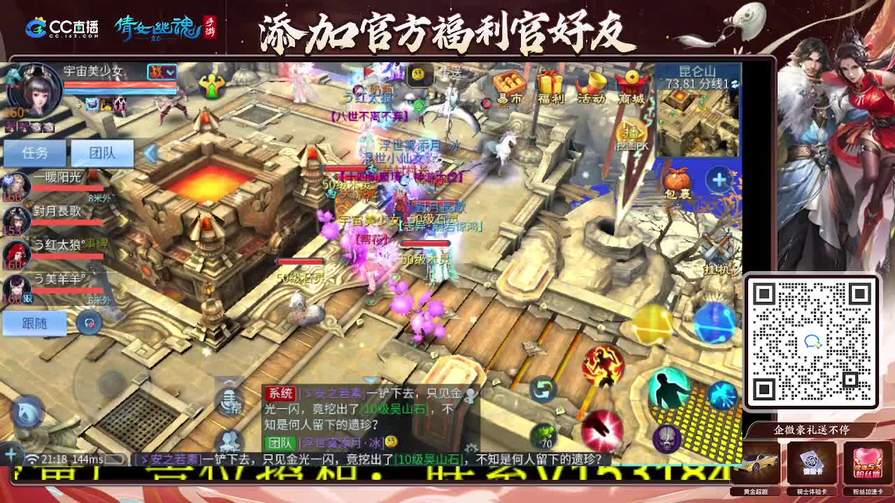 逍遥公会招主播，接托管打造冲榜！谢谢支持！ 第6段