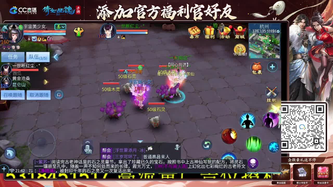 逍遥公会招主播，接托管打造冲榜！谢谢支持！ 第7段