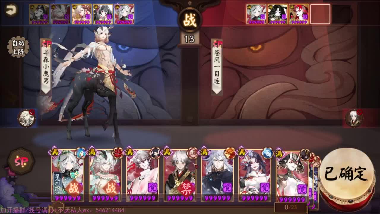 嗓子发炎，轻声细语斗技。 第1段