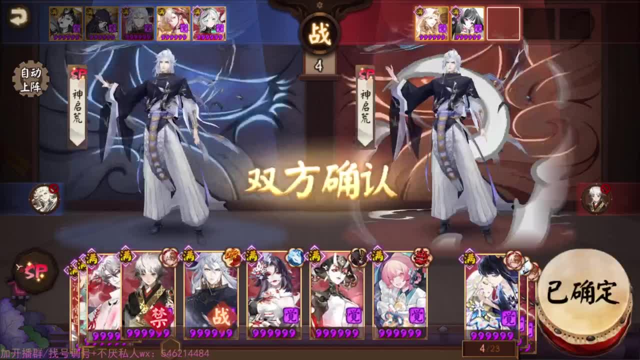 嗓子发炎，轻声细语斗技。 第3段