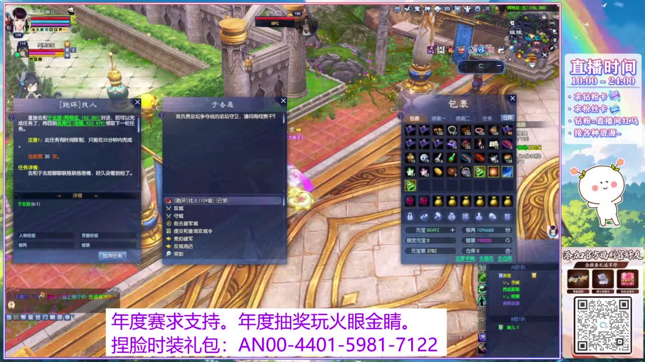 年度赛，求支持。 第2段
