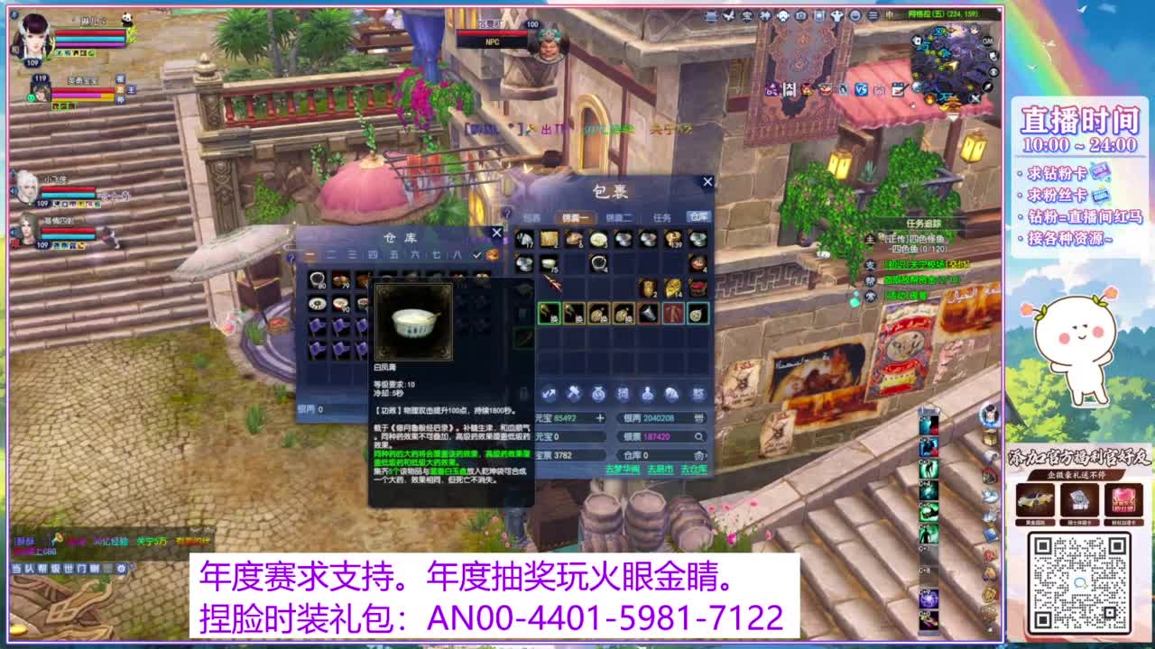 年度赛，求支持。 第5段