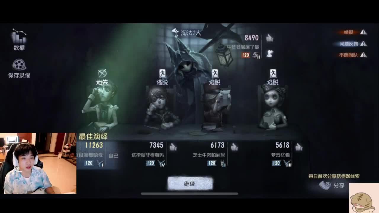 又与这值得的人间多相处了一年 第4段