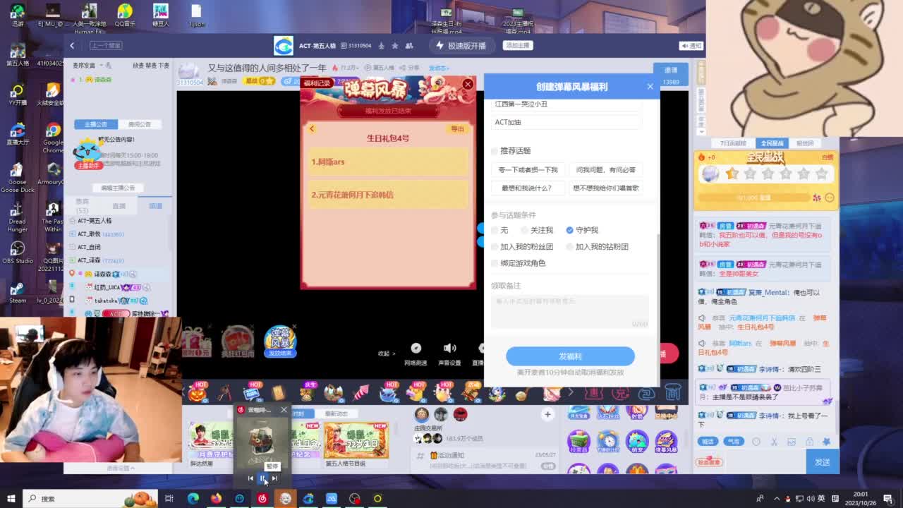 又与这值得的人间多相处了一年 第5段