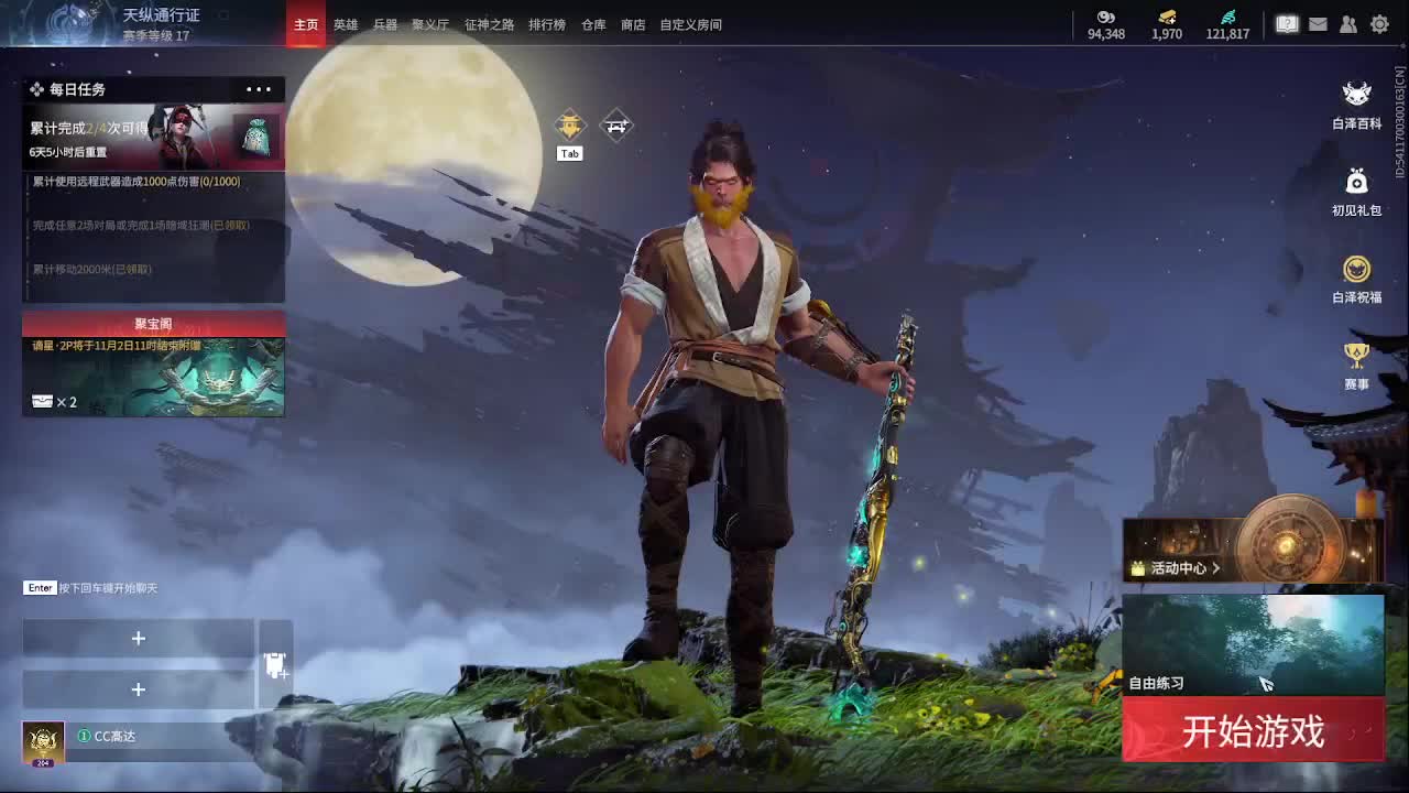 沉浸式直播 第4段