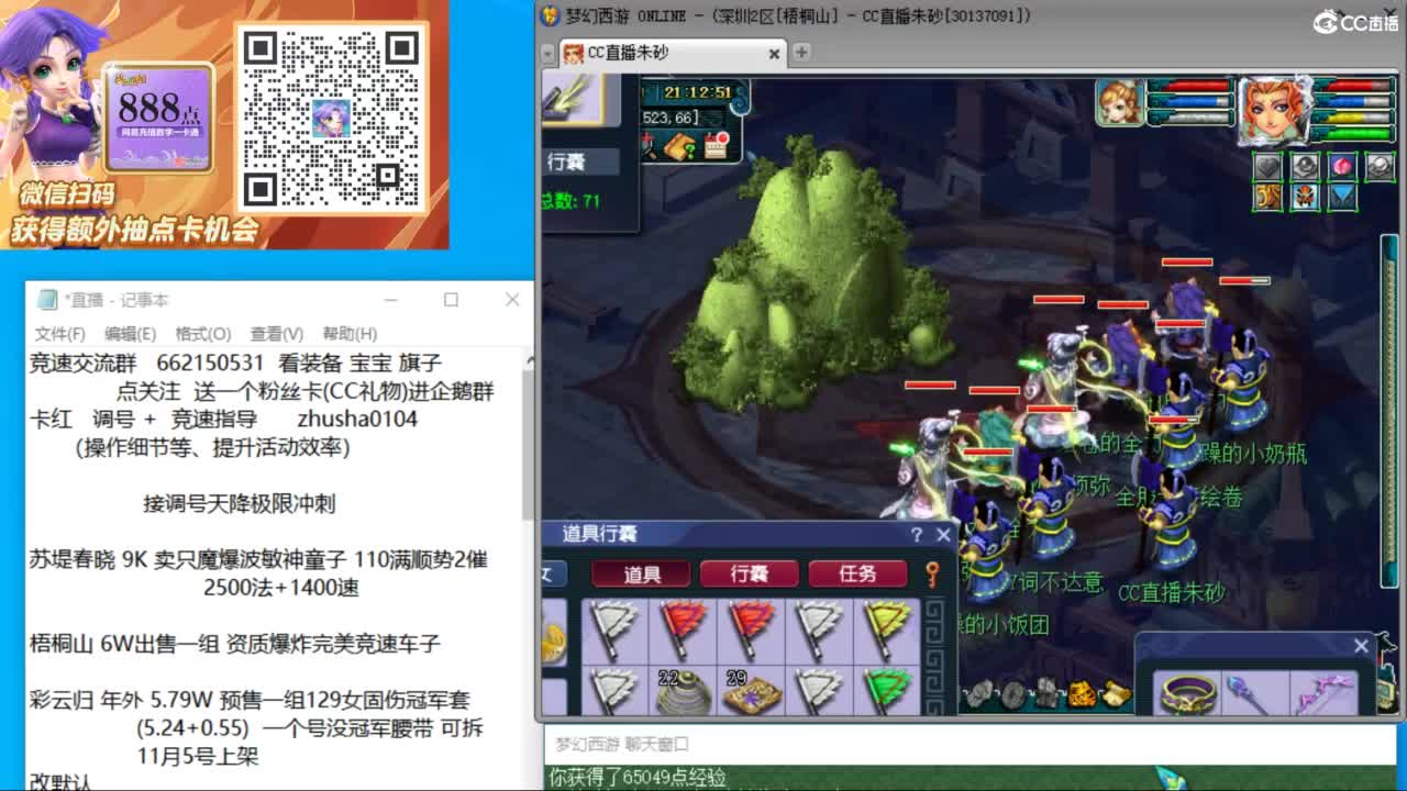 朱砂专业接调号天降冲刺 第1段