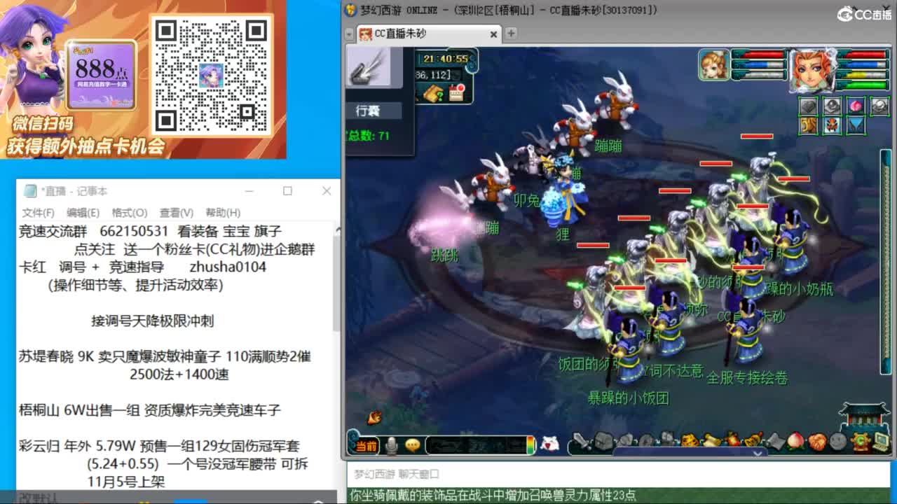 朱砂专业接调号天降冲刺 第2段