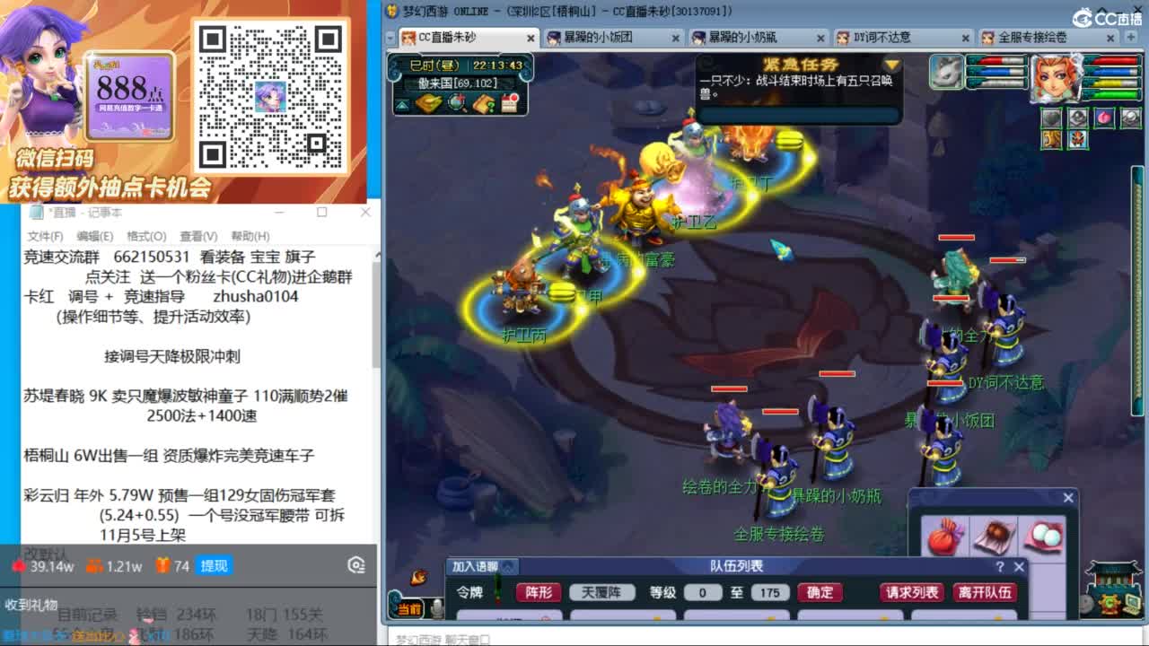 朱砂专业接调号天降冲刺 第3段