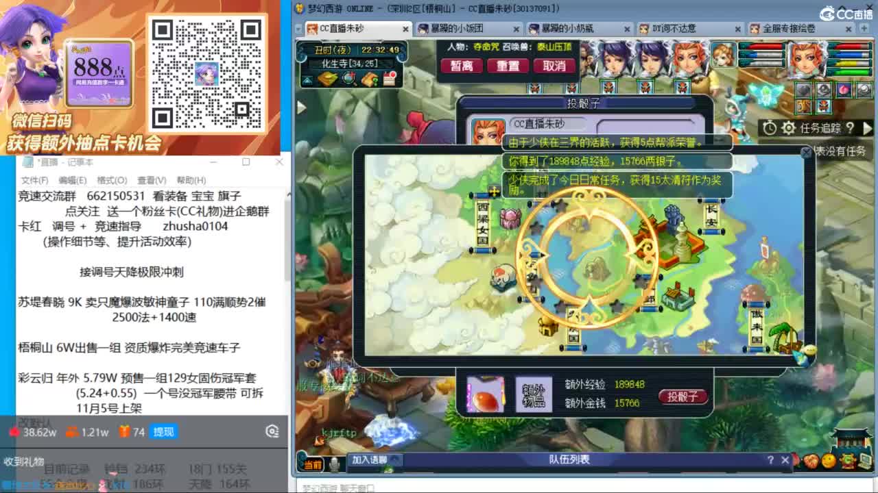 朱砂专业接调号天降冲刺 第4段