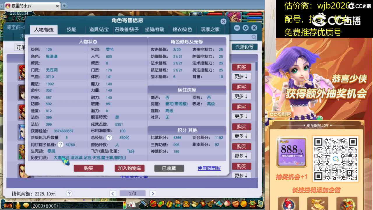 【主播点评】无底洞