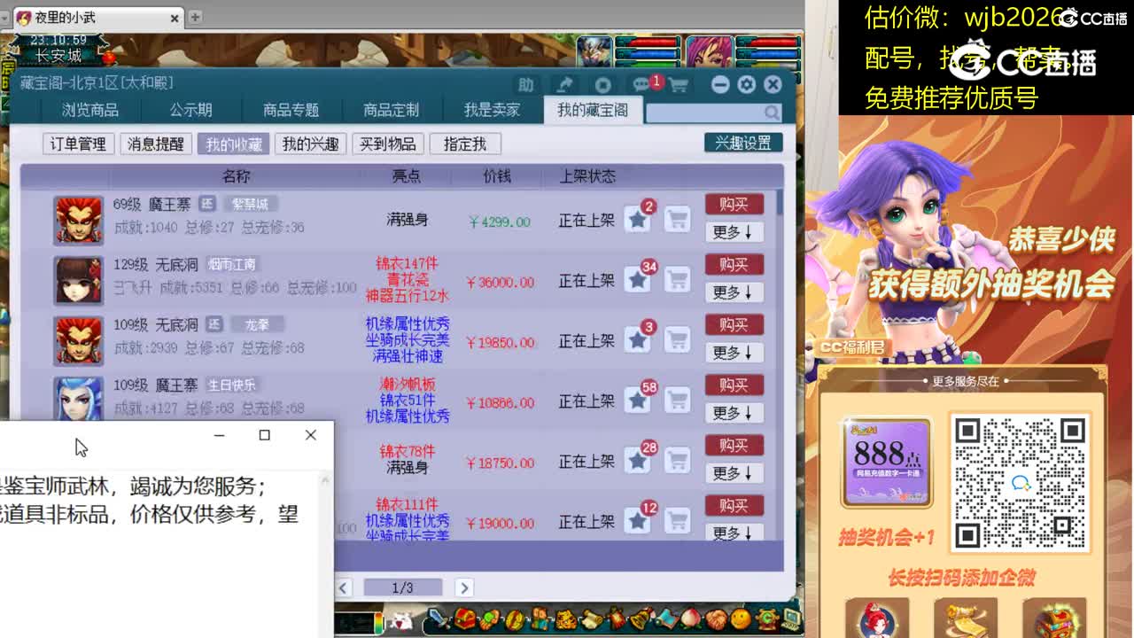 【主播点评】魔王寨