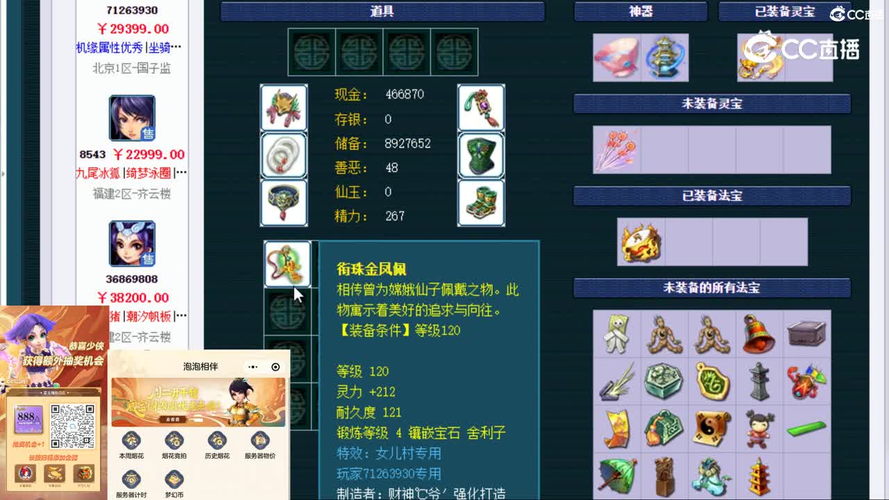 【主播点评】女儿村