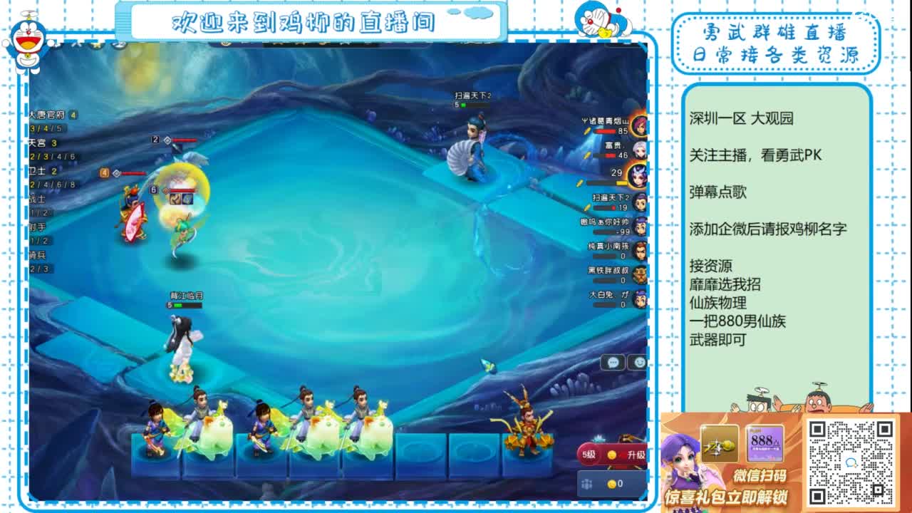 勇武群雄招物理！勇武日常！ 第1段