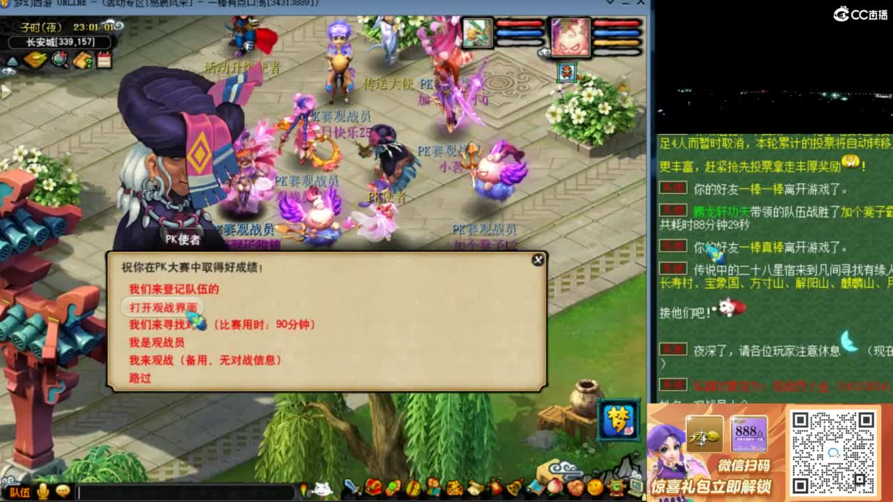 花果山服战队指挥：雨哥啊第一视角PK 第4段