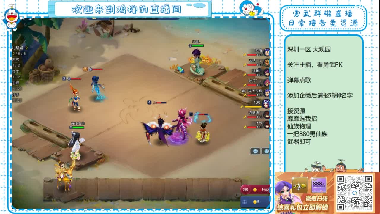 勇武群雄招物理！勇武日常！ 第2段