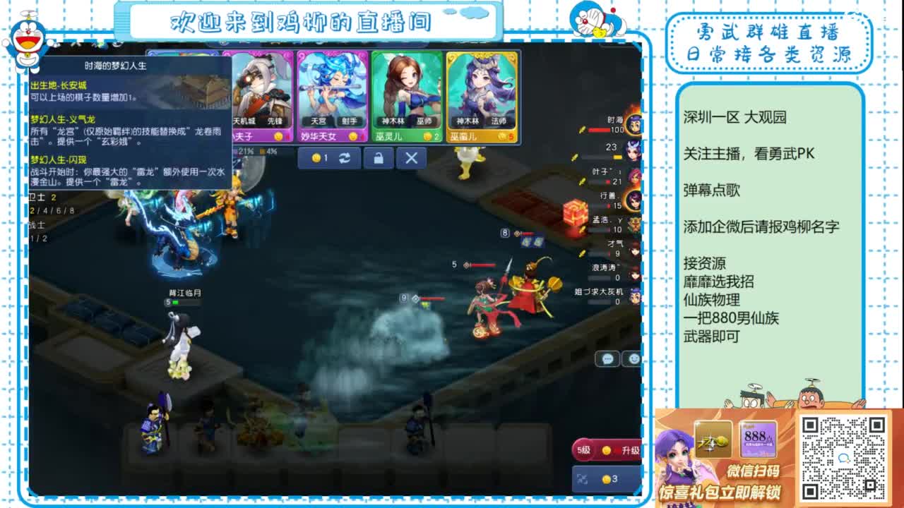 勇武群雄招物理！勇武日常！ 第3段