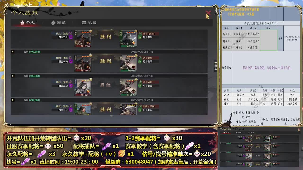 细节配将师在线、稳定开荒 第2段