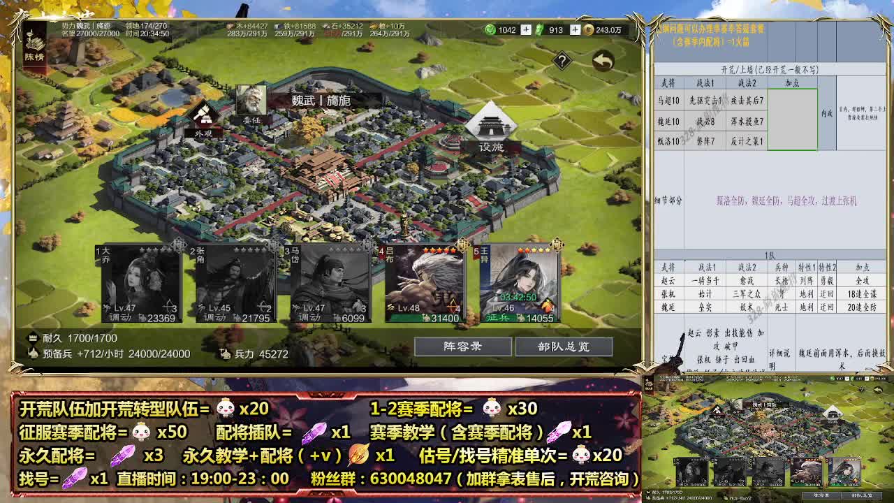 细节配将师在线、稳定开荒 第3段