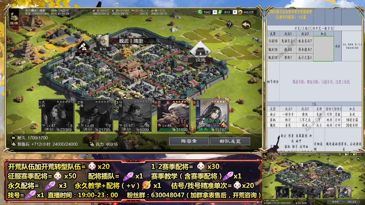 细节配将师在线、稳定开荒 第4段