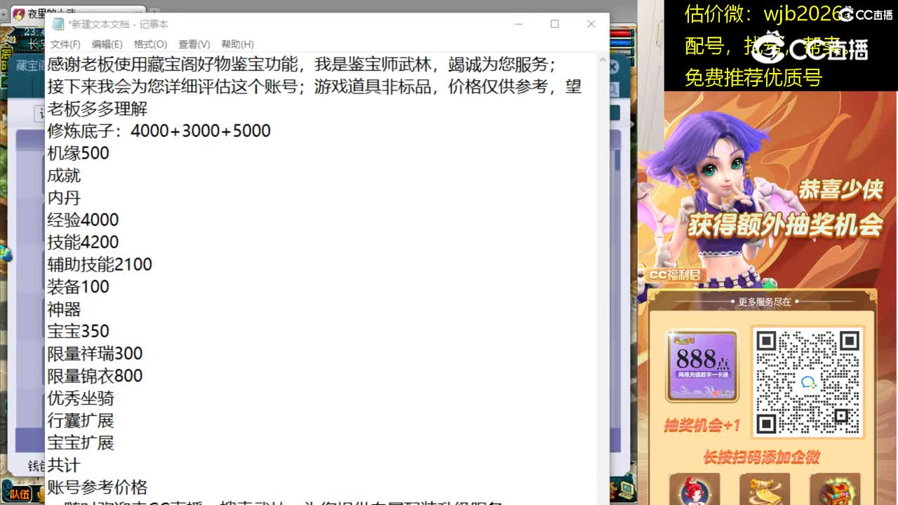 【主播点评】魔王寨