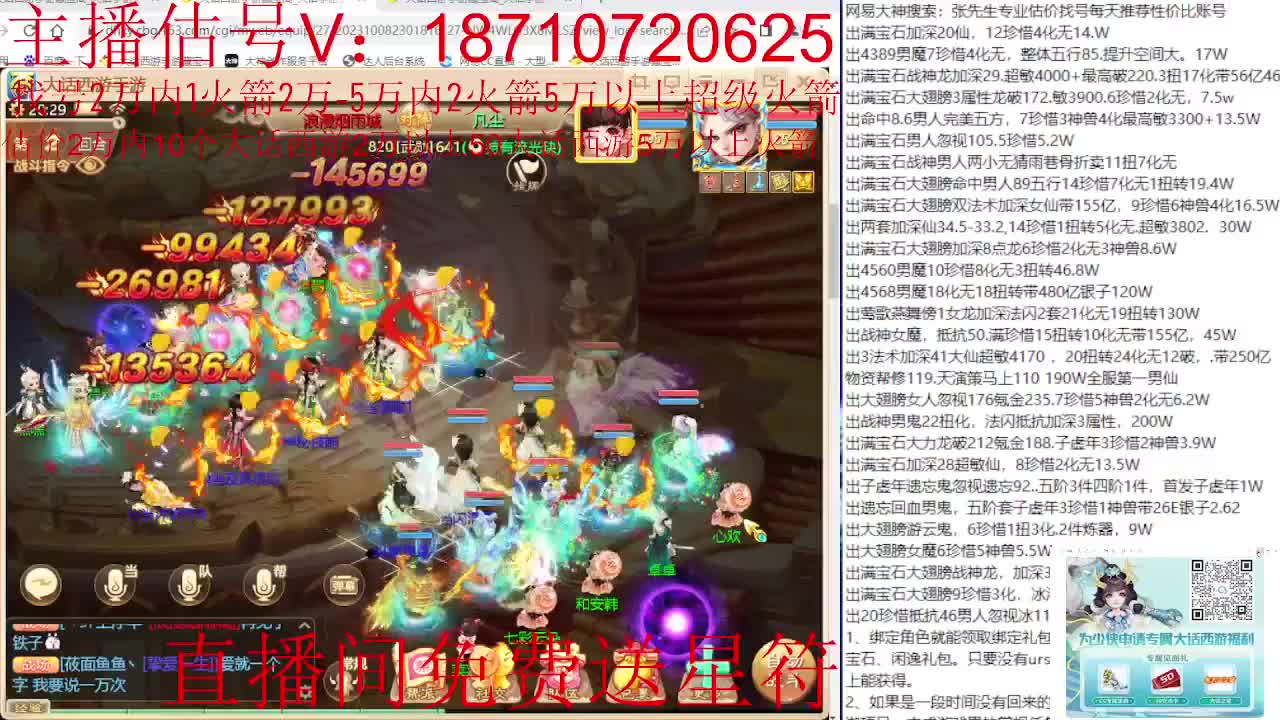 专业藏宝阁，估价找号帮出 第6段