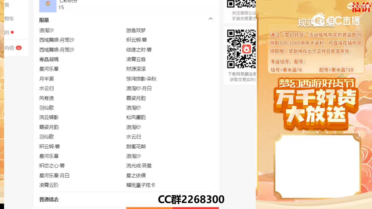 【主播点评】55590900