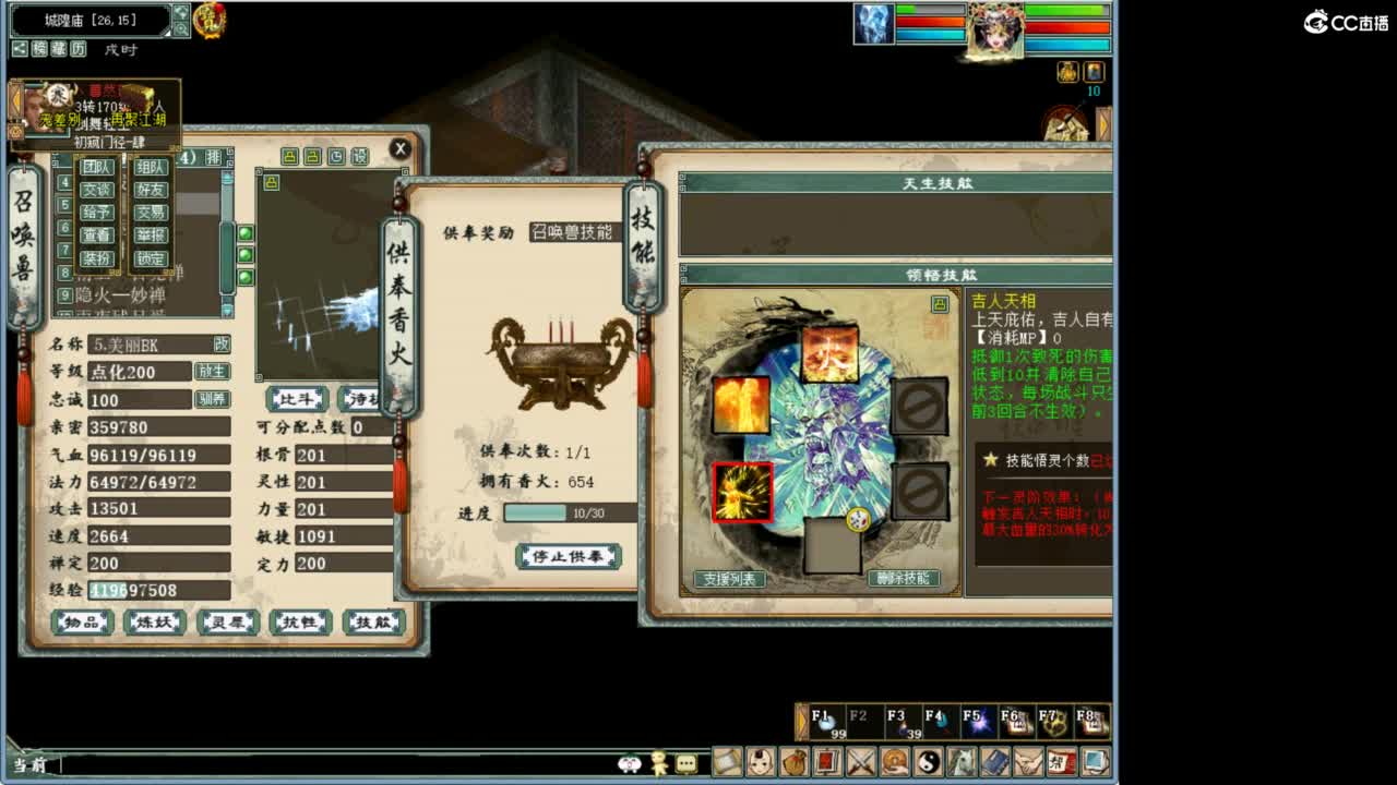 好大炮魔王造！ 第1段