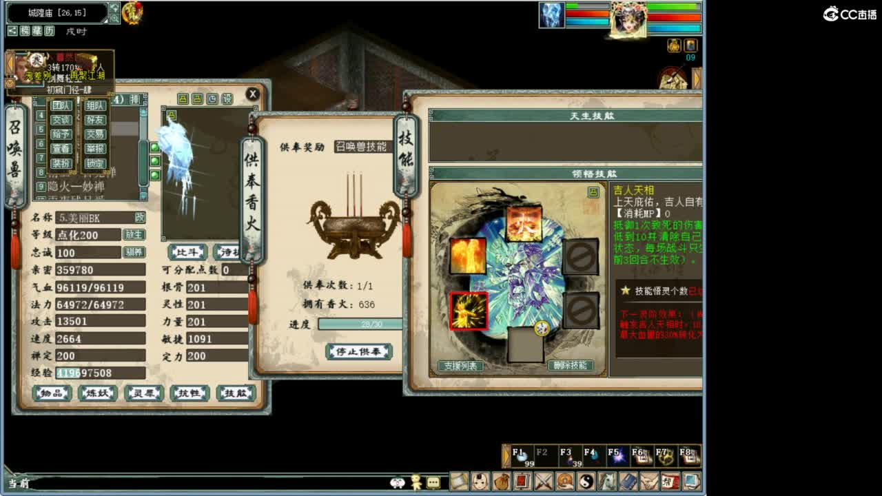 好大炮魔王造！ 第2段