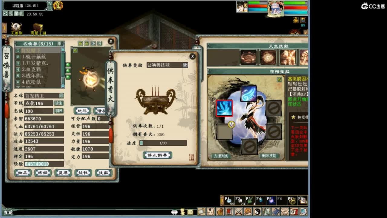 好大炮魔王造！ 第3段