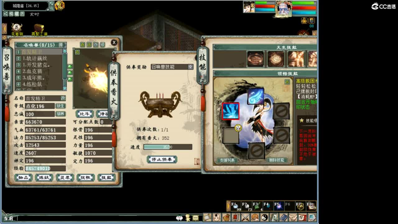 好大炮魔王造！ 第4段