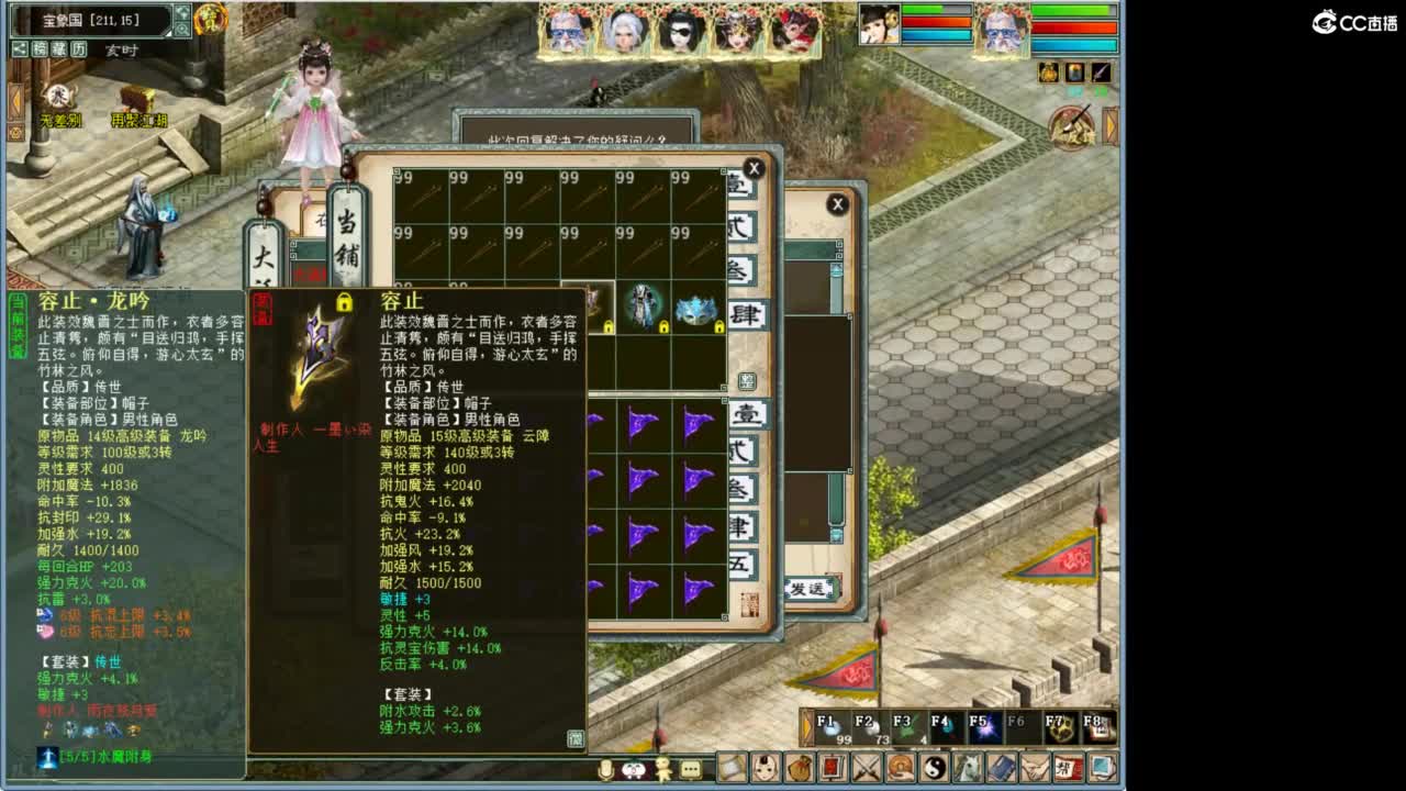 好大炮魔王造！ 第5段