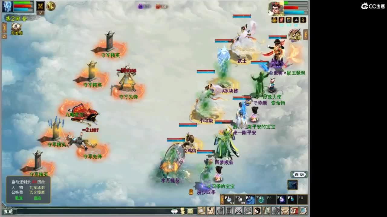 好大炮魔王造！ 第6段