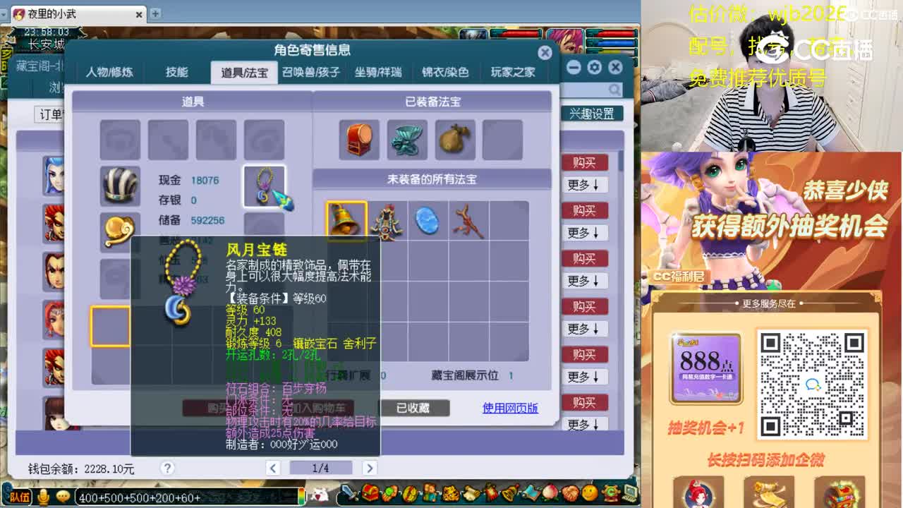 【主播点评】魔王寨