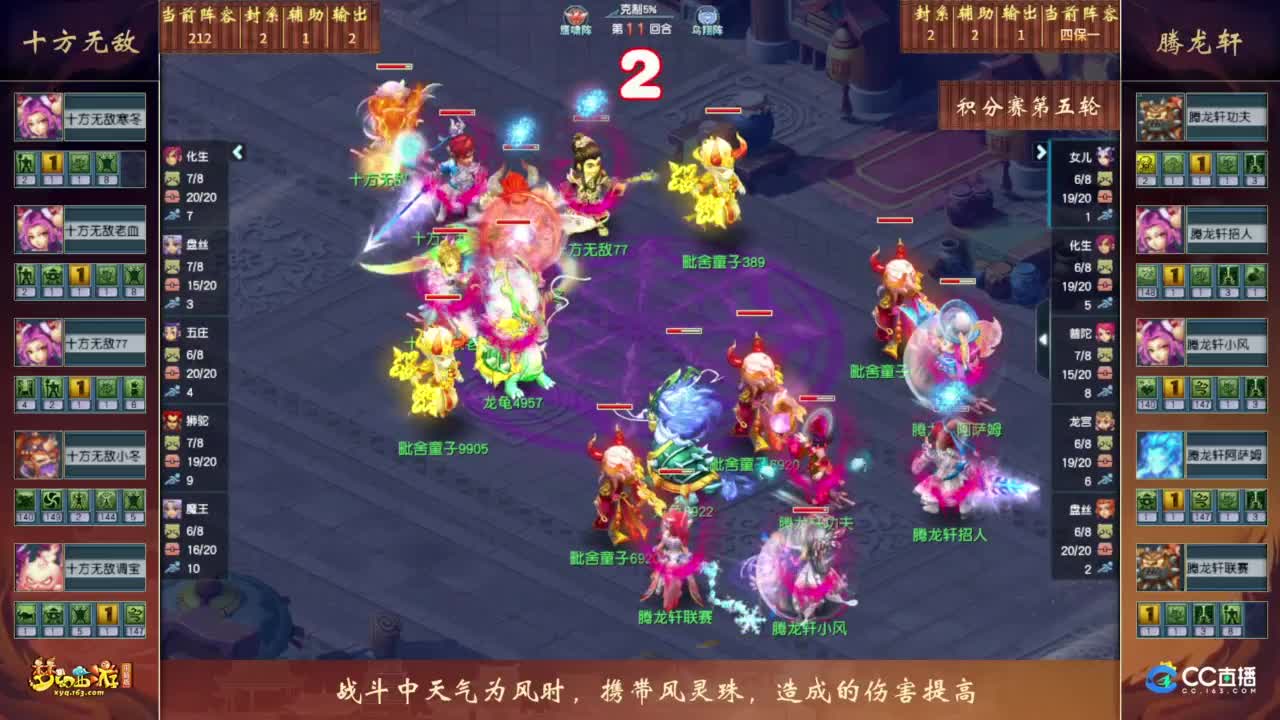 【重播】2023 门派调整PK赛 第2段