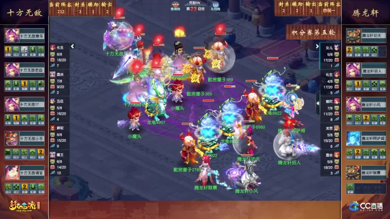 【重播】2023 门派调整PK赛 第3段