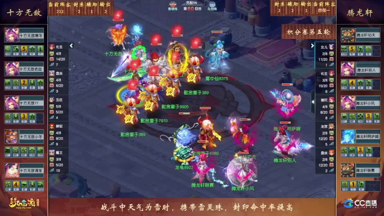 【重播】2023 门派调整PK赛 第4段