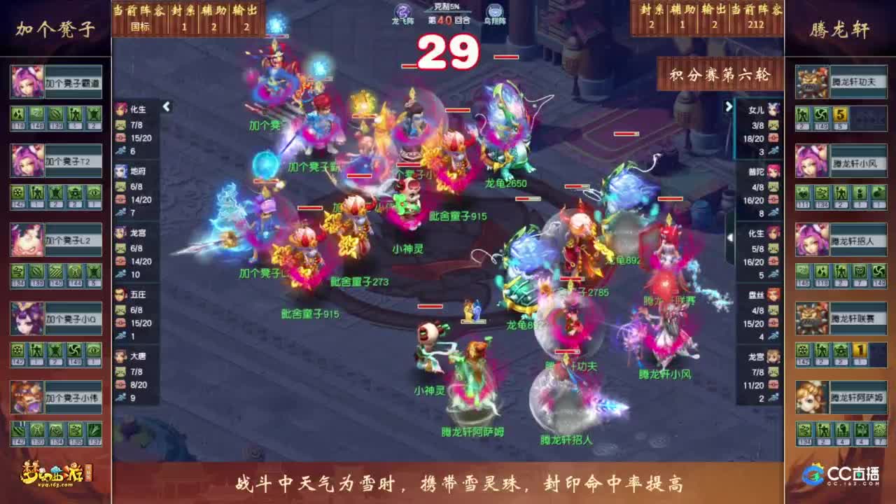 【重播】2023 门派调整PK赛 第7段