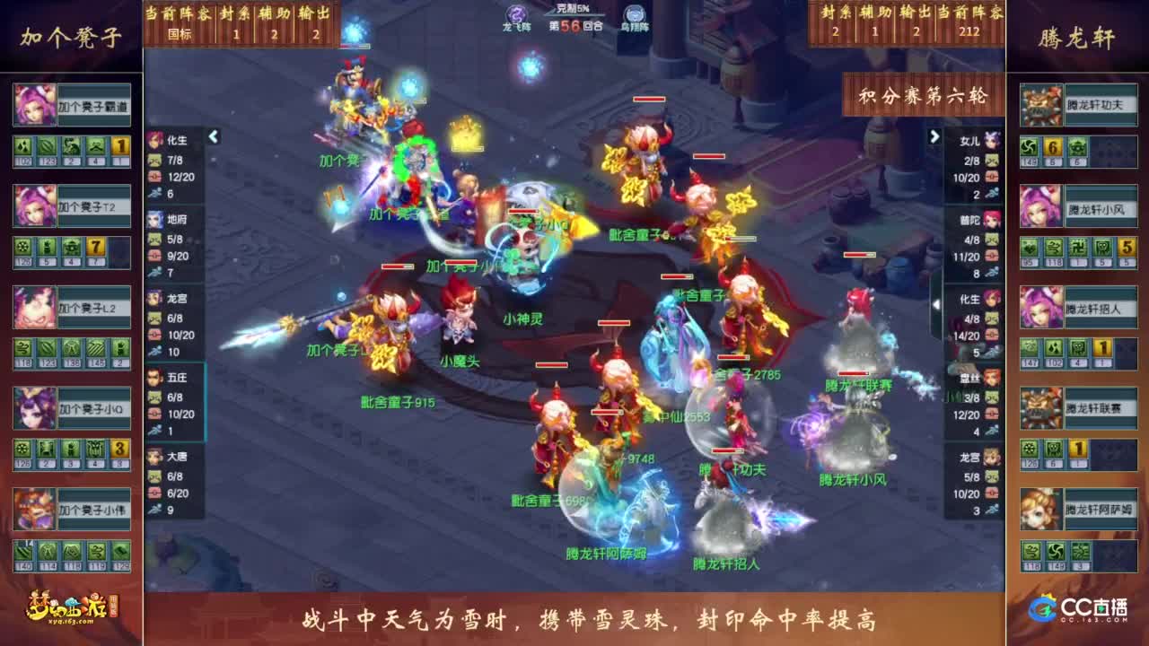 【重播】2023 门派调整PK赛 第8段