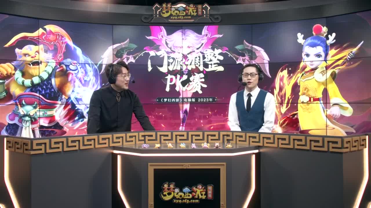 【重播】2023 门派调整PK赛 第9段
