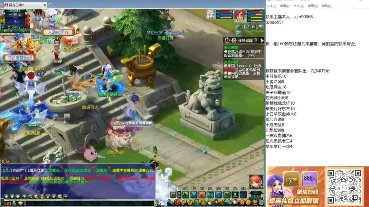 175九黎城首秀 第1段