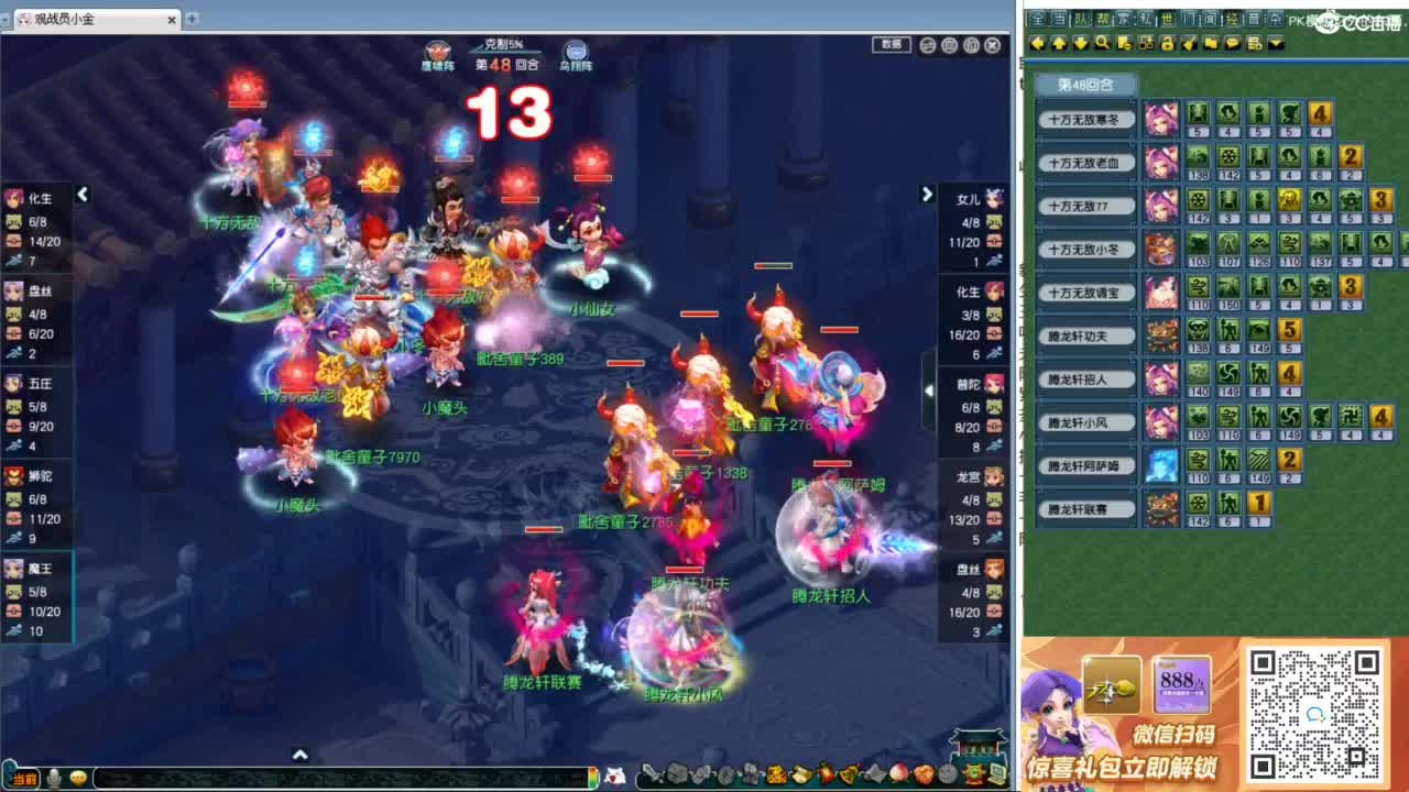 175九黎城首秀 第4段
