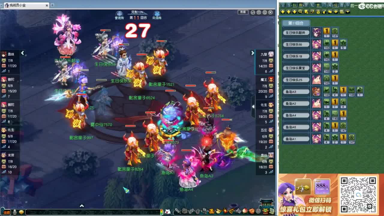 175九黎城首秀 第6段