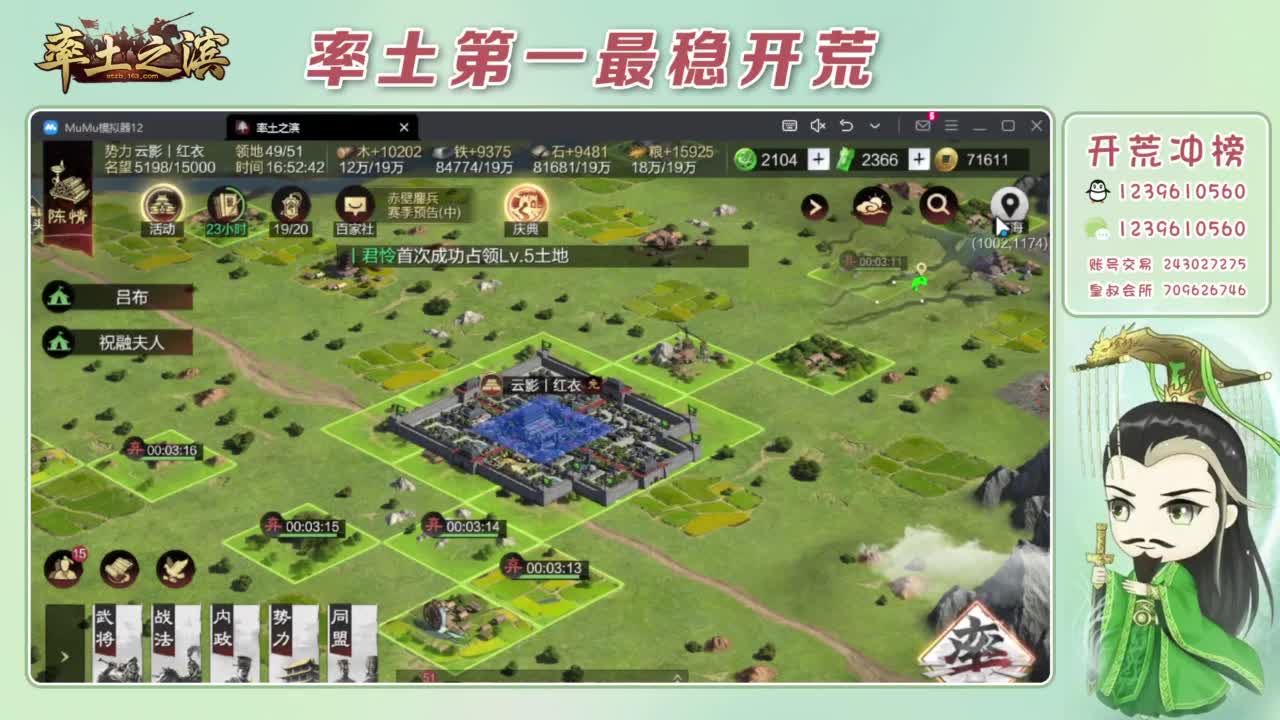 接开荒 冲榜第一 第1段