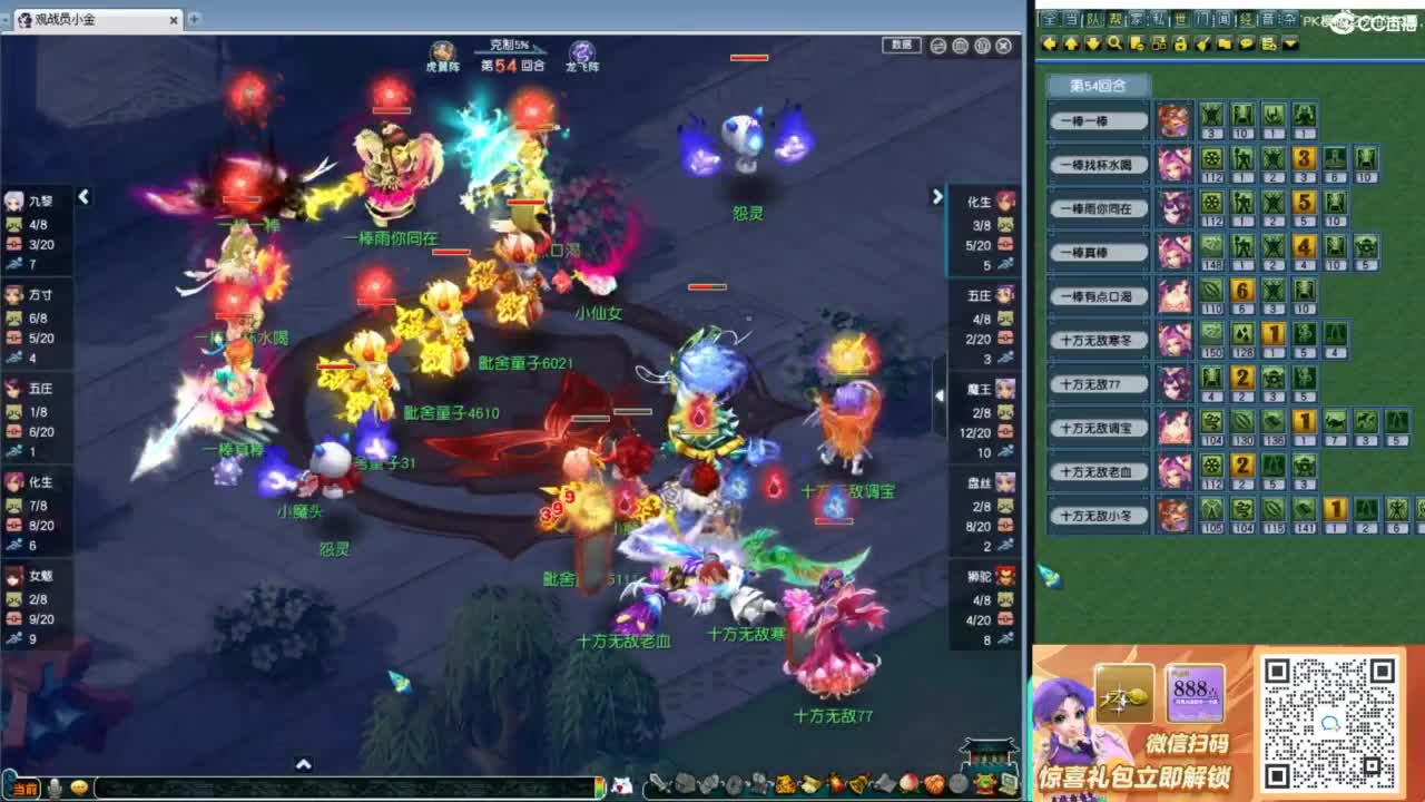 175九黎城首秀 第9段