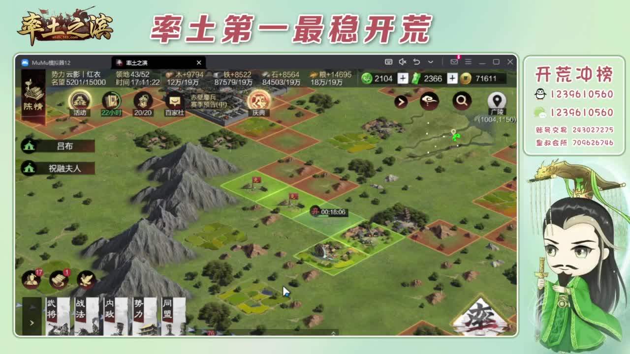 接开荒 冲榜第一 第2段