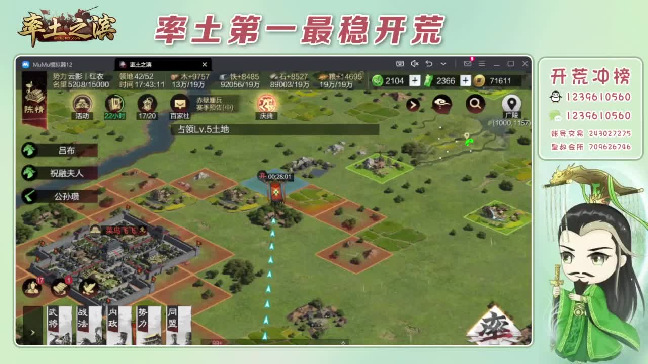 接开荒 冲榜第一 第3段