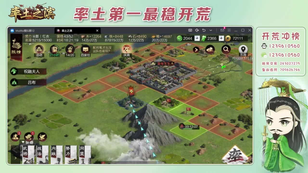 接开荒 冲榜第一 第4段