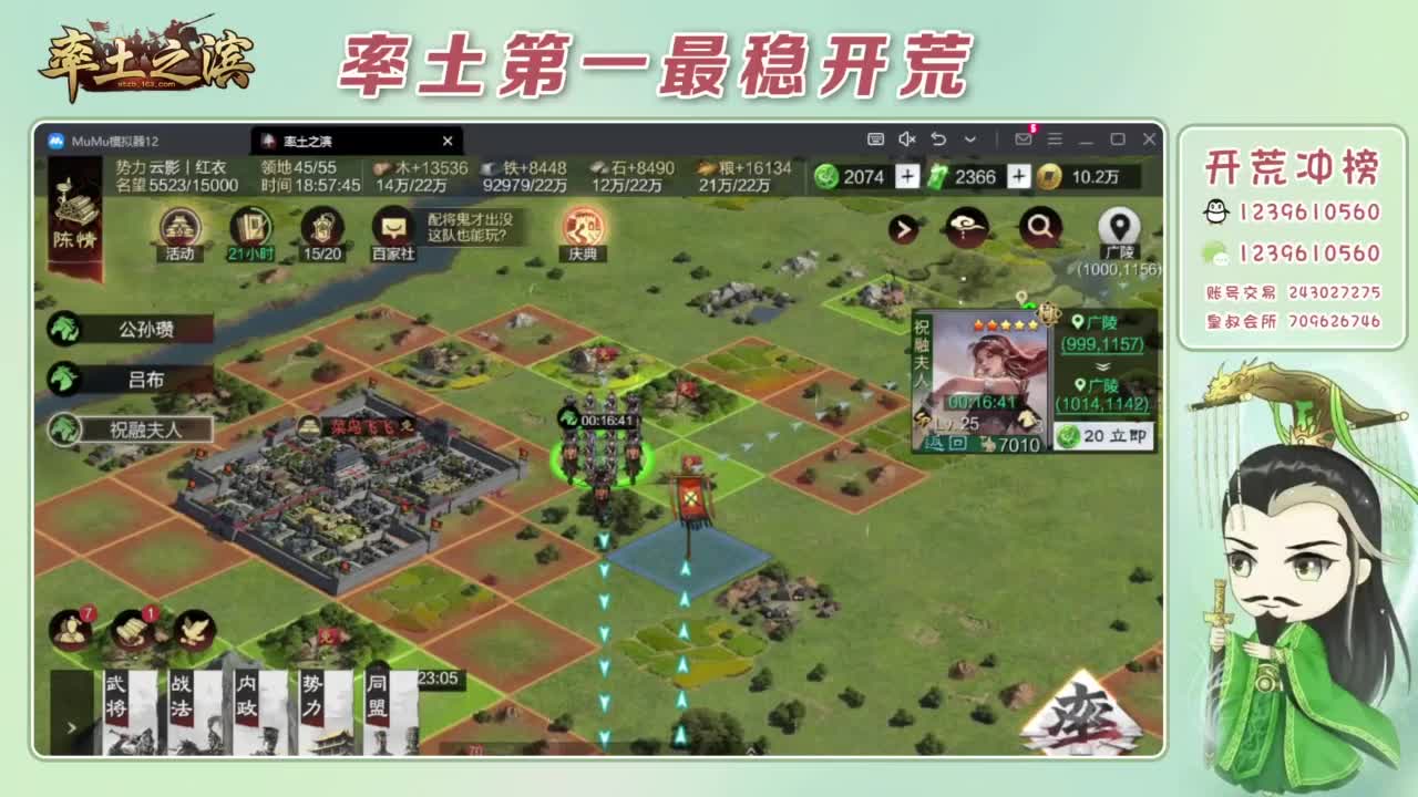 接开荒 冲榜第一 第5段