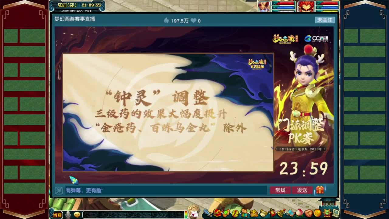 门派调整K赛❤接玲珑图高图军火解说等 第5段